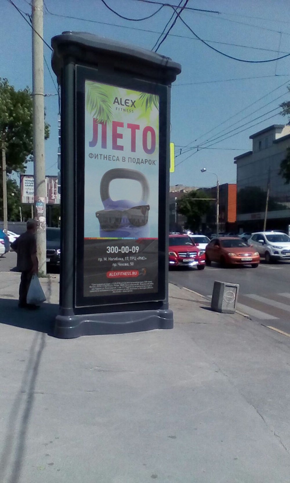 Фотография рекламного носителя, тип: Пиллар 3x1.4, адрес: Стачки пр-т., д.46 Х МОПРа ул., Ростов-на-Дону, Ростовская область, Россия. Сторона B №688919
