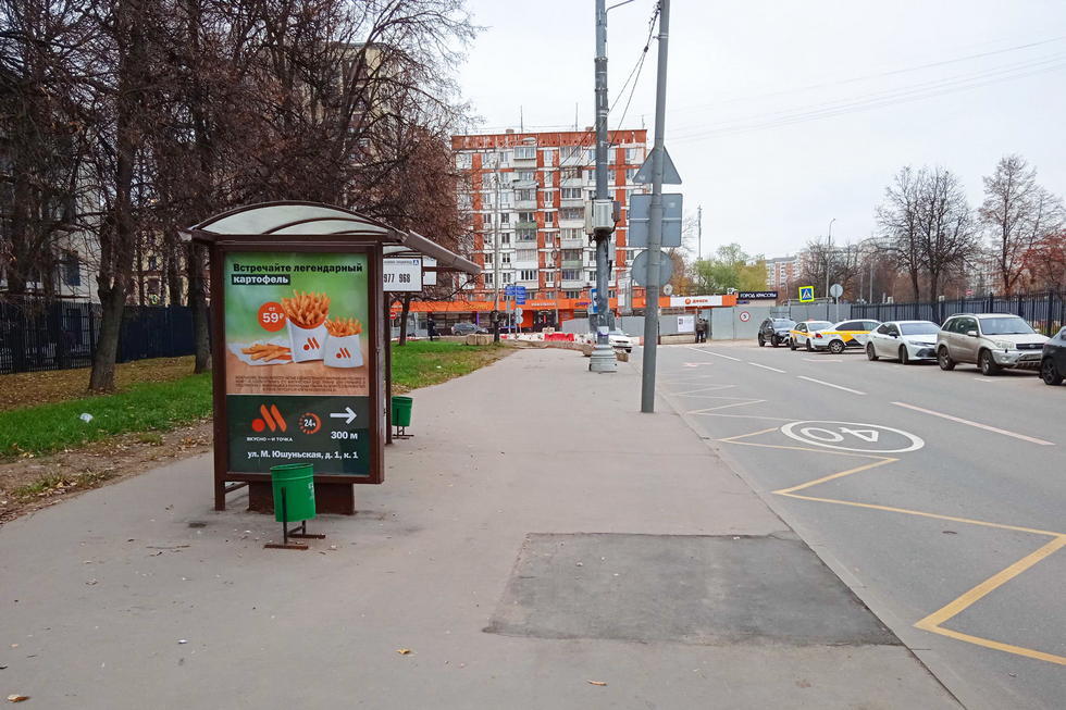 Фотография рекламного носителя, тип: Остановка 1.8x1.2, адрес: Юшуньская Малая ул., Москва, Россия. Сторона B №314559