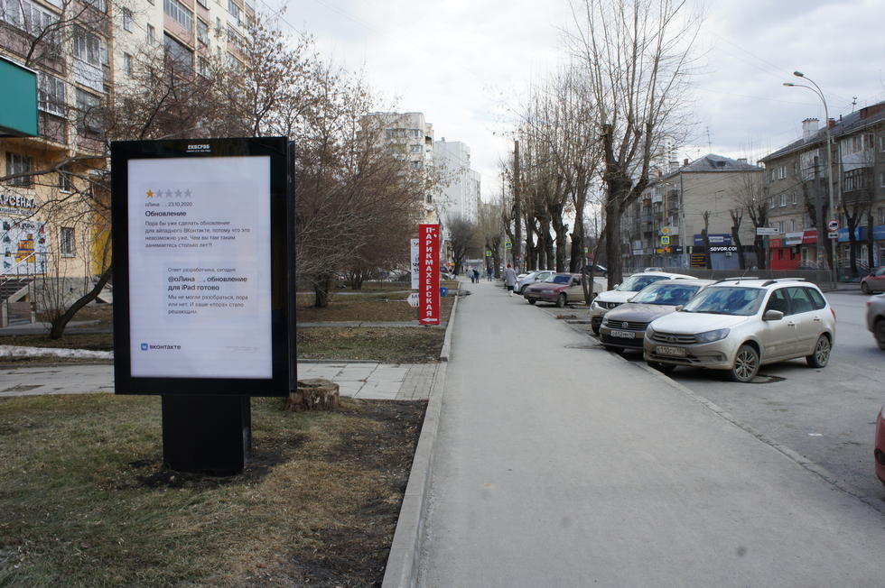 Фотография рекламного носителя, тип: Ситиформат 1.8x1.2, адрес: Белинского ул., д.165б, Екатеринбург, Свердловская область, Россия. Сторона B1-B5 №813680