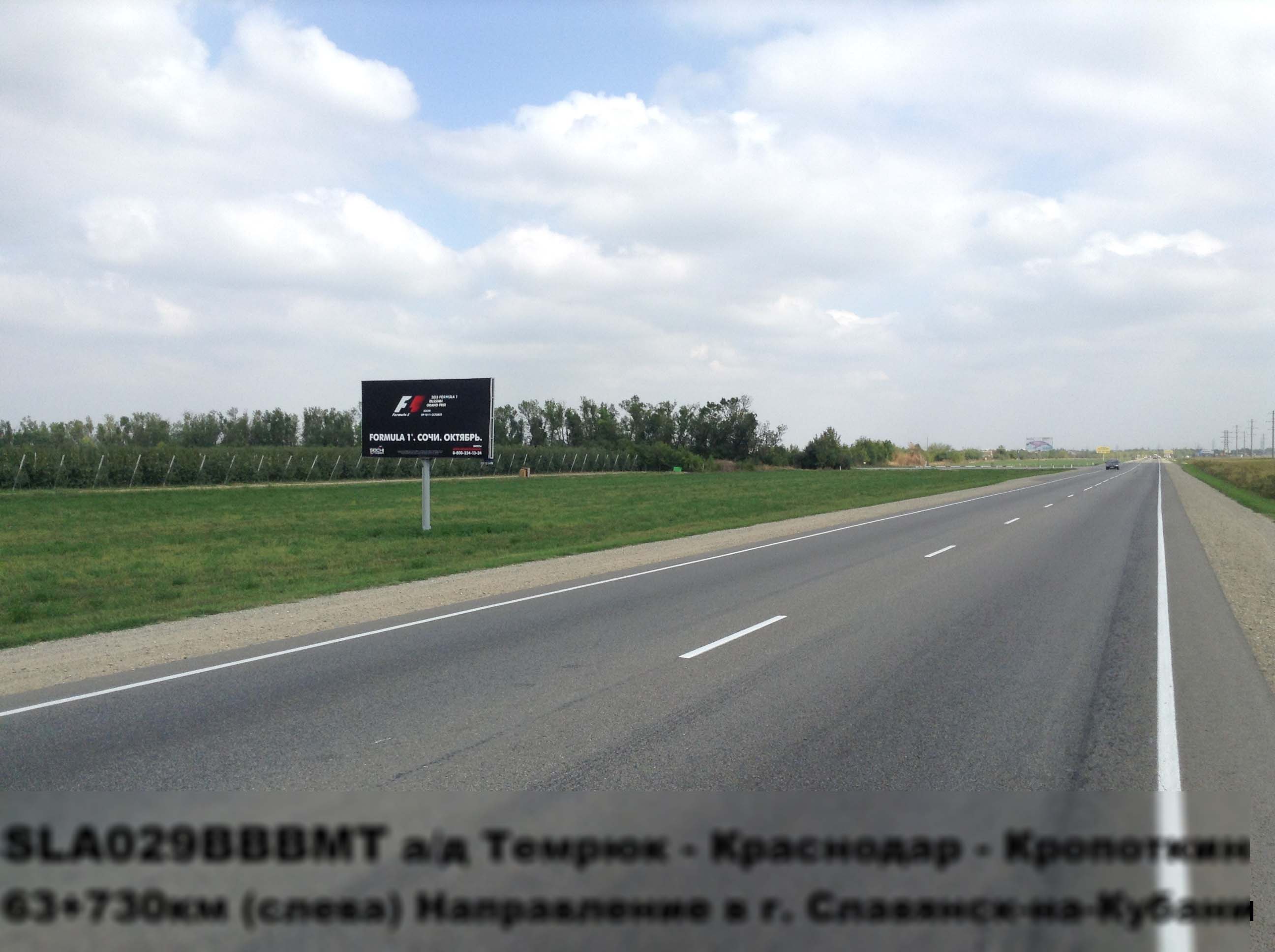 Фотография рекламного носителя, тип: Билборд 3x6, адрес: Краснодар-Темрюк а/д, 76 755м, Славянск-на-Кубани, Краснодарский край, Россия. Сторона B №499030