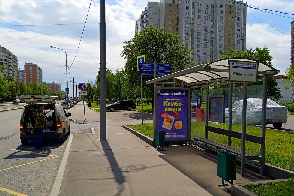 Фотография рекламного носителя, тип: Остановка 1.8x1.2, адрес: Симферопольский б-р., д.14, корп.1, Москва, Россия. Сторона А №955819