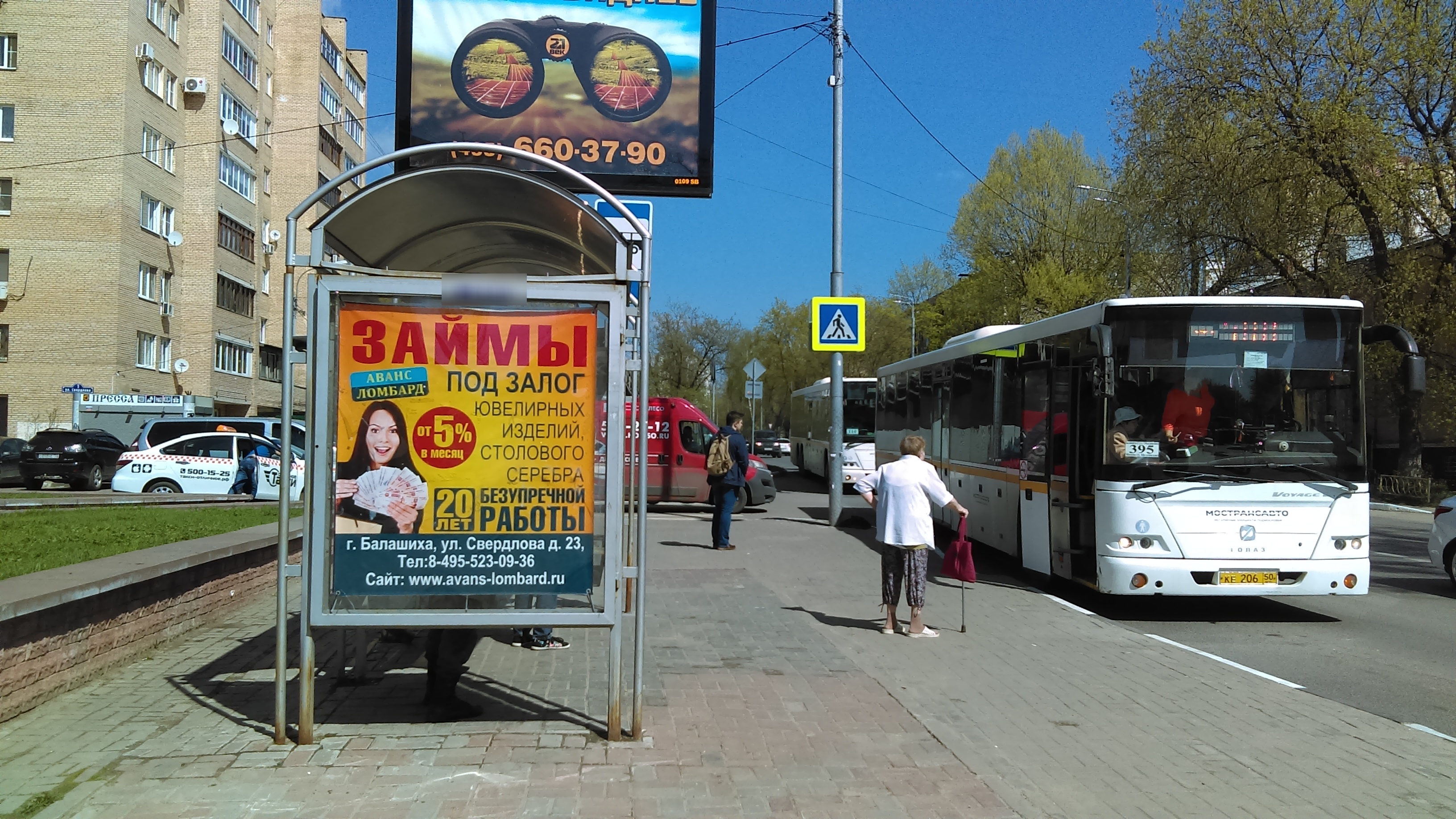 Фотография рекламного носителя, тип: Остановка 1.8x1.2, адрес: Свердлова ул., д.1а, Балашиха, Московская область, Россия. Сторона B №696437