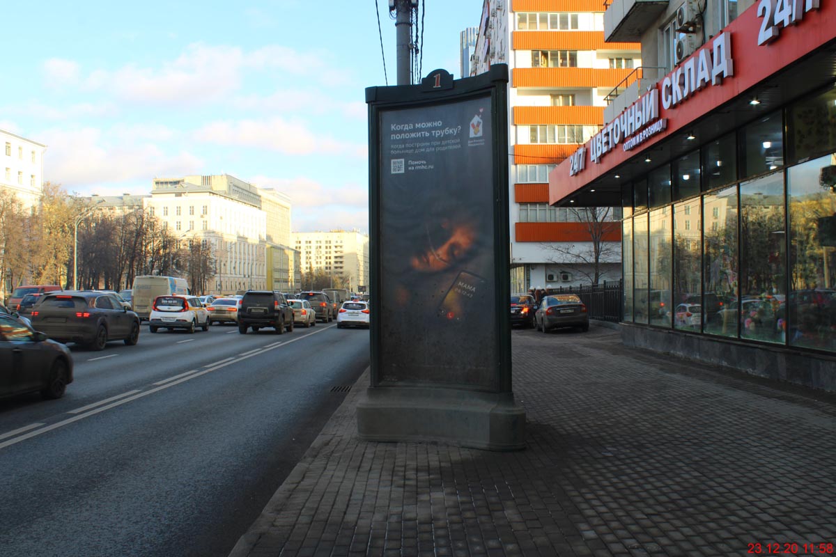 Фотография рекламного носителя, тип: Пиллар 3x1.4, адрес: Ленинский пр-т., д.7, стр.2, Москва, Россия. Сторона А1-A5 №849448