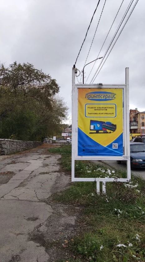 Фотография рекламного носителя, тип: Ситиформат 1.8x1.2, адрес: Ленина ул., д.3, Златоуст, Челябинская область, Россия. Сторона A №565762