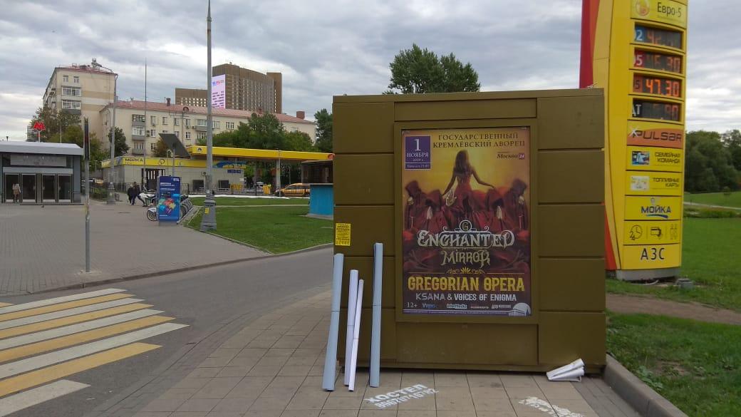 Фотография рекламного носителя, тип: Ситиформат 1.8x1.2, адрес: Мира пр-т., д.142, Москва, Россия. Сторона В №948787