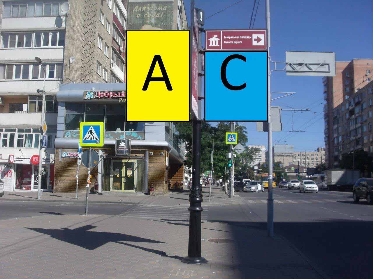 Фотография рекламного носителя, тип: Дорожный указатель, адрес: Пушкинская ул., д.123 X Ворошиловский пр-т., Ростов-на-Дону, Ростовская область, Россия. Сторона А2 №1087089