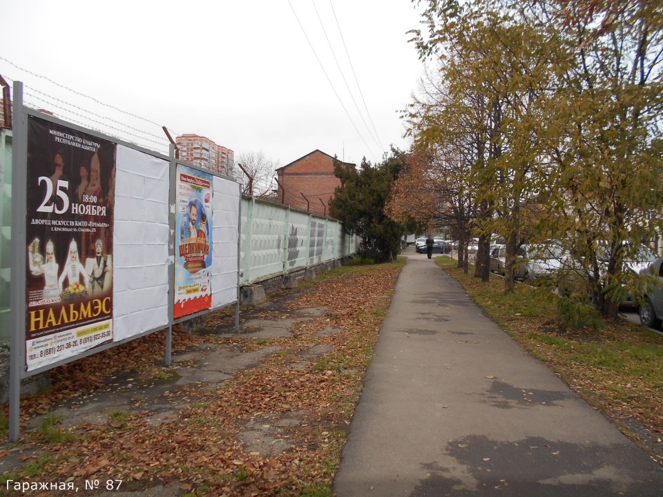 Фотография рекламного носителя, тип: Афиша 1.75x1.8, адрес: Гаражная ул., д.87, Краснодар, Краснодарский край, Россия. Сторона А1 №845713