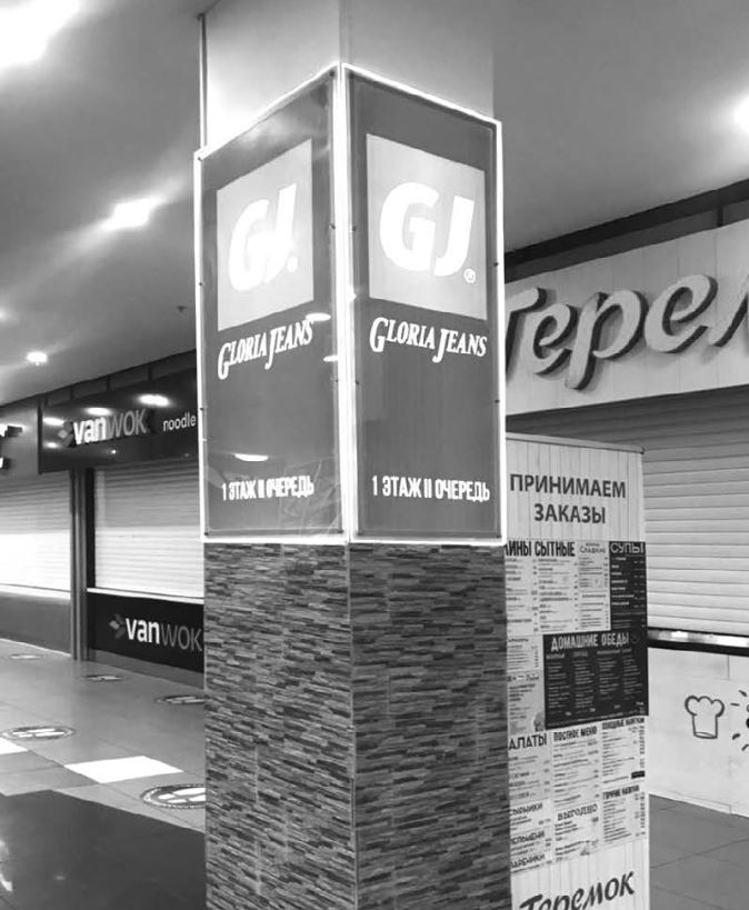 Фотография рекламного носителя, тип: Другой индор-формат, адрес: Торговый центр «Галерея Краснодар», Володи Головатого ул., д.313, Краснодар, Краснодарский край, Россия. Сторона/вариант №873005