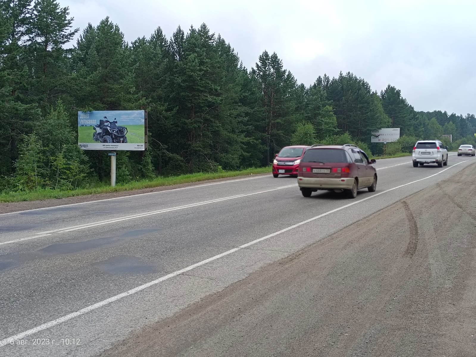 Фотография рекламного носителя, тип: Билборд 3x6, адрес: Качугский тракт, 7 км от поста ДПС, Иркутск, Иркутская область, Россия. Сторона Б №1067903