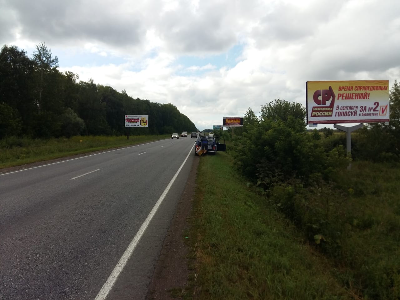 Фотография рекламного носителя, тип: Билборд 3x6, адрес: Уфимский тракт, 3 345м, Стерлитамак, Республика Башкортостан, Россия. Сторона А №868430