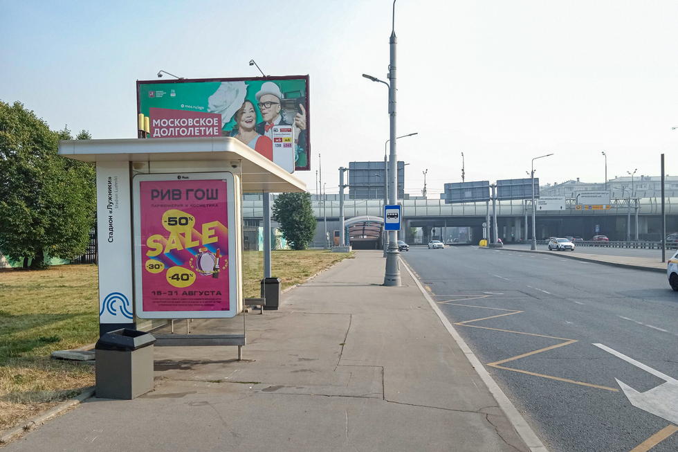 Фотография рекламного носителя, тип: Остановка 1.8x1.2, адрес: Комсомольский пр-т. Х Лужнецкая наб., д.10а, стр.5, поз.3, Москва, Россия. Сторона Б №927892