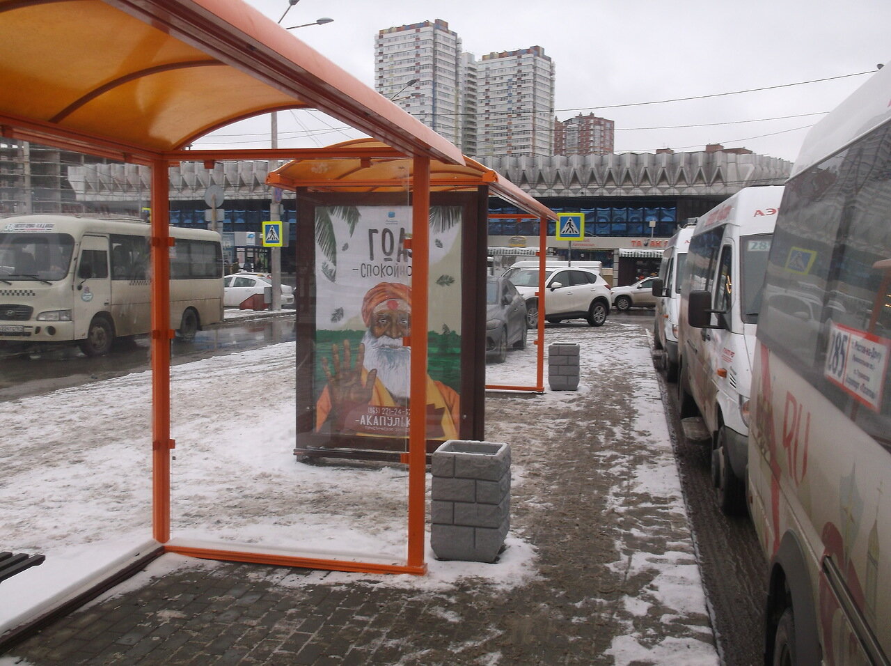 Фотография рекламного носителя, тип: Остановка 1.8x1.2, адрес: ЖД Вокзал, ост. ЖД "Привокзальная площадь", поз.1, Ростов-на-Дону, Ростовская область, Россия. Сторона Б №831738