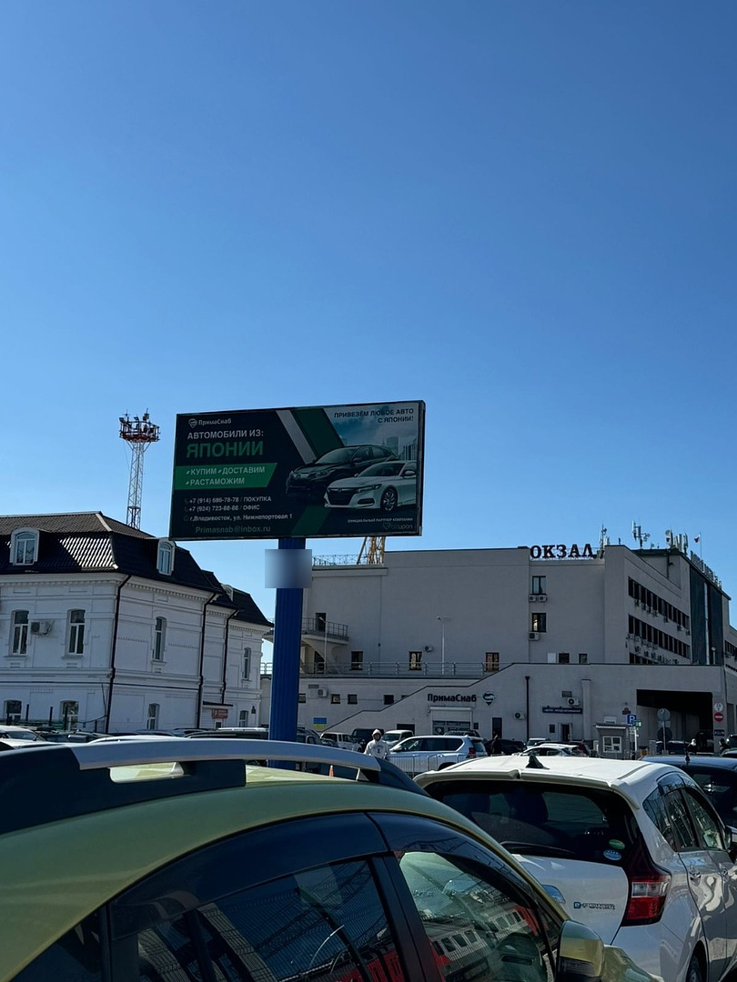 Фотография рекламного носителя, тип: Билборд 3x6, адрес: Нижнепортовая ул., д.1, Владивосток, Приморский край, Россия. Сторона B №1323502