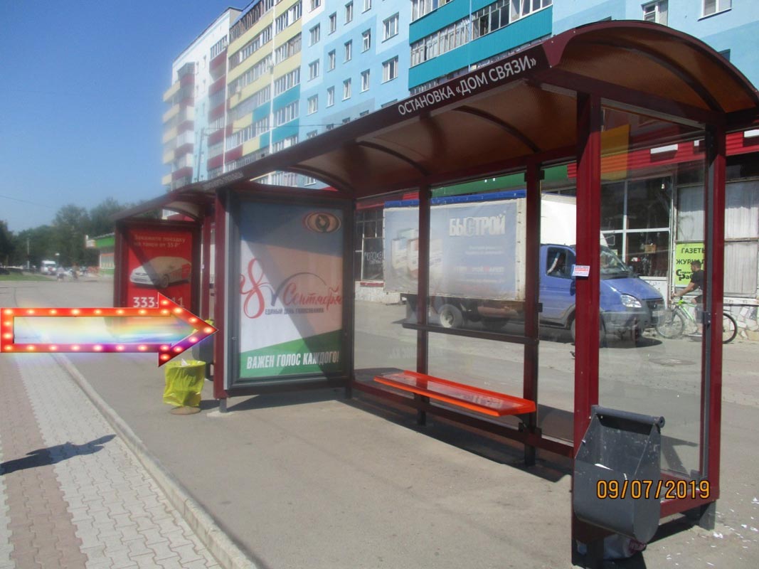 Фотография рекламного носителя, тип: Остановка 1.8x1.2, адрес: Коммунистическая ул., д.43, поз.2, Стерлитамак, Республика Башкортостан, Россия. Сторона А №868009