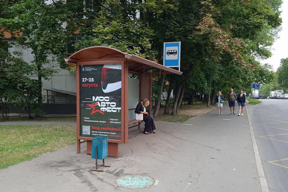 Фотография рекламного носителя, тип: Остановка 1.8x1.2, адрес: Ереванская ул., д.3, Москва, Россия. Сторона Б №926208