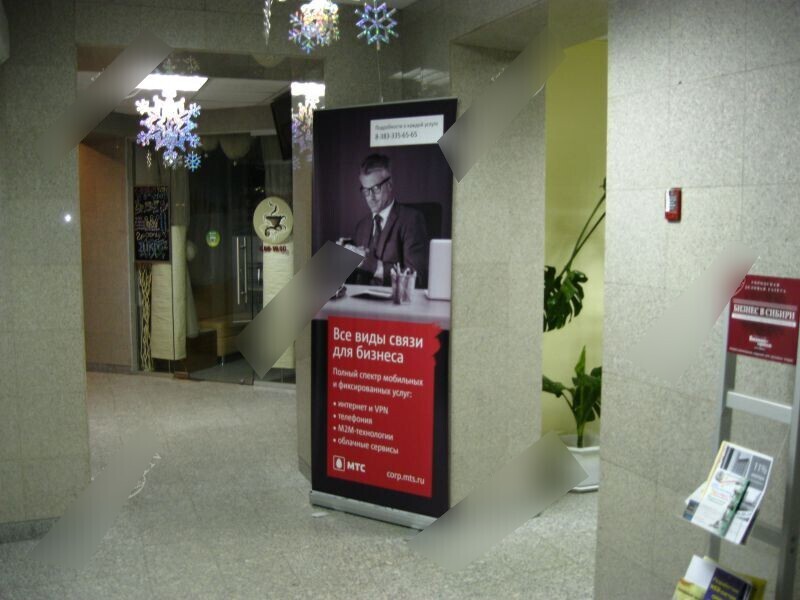 Фотография рекламного носителя, тип: Постер/баннер, адрес: Бизнес-центр «Фрунзе, 80», Фрунзе ул., д.80, Новосибирск, Новосибирская область, Россия. Сторона/вариант №656332