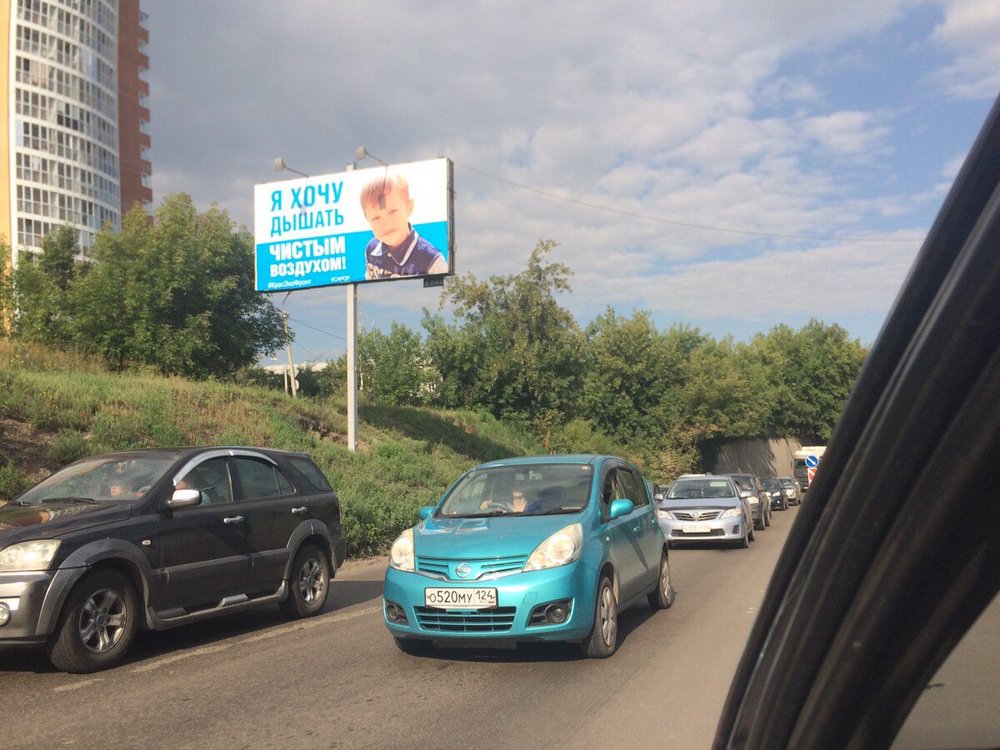 Фотография рекламного носителя, тип: Билборд 3x6, адрес: Семафорная ул. Х Паровозная ул., д.1, Красноярск, Красноярский край, Россия. Сторона Б №758153