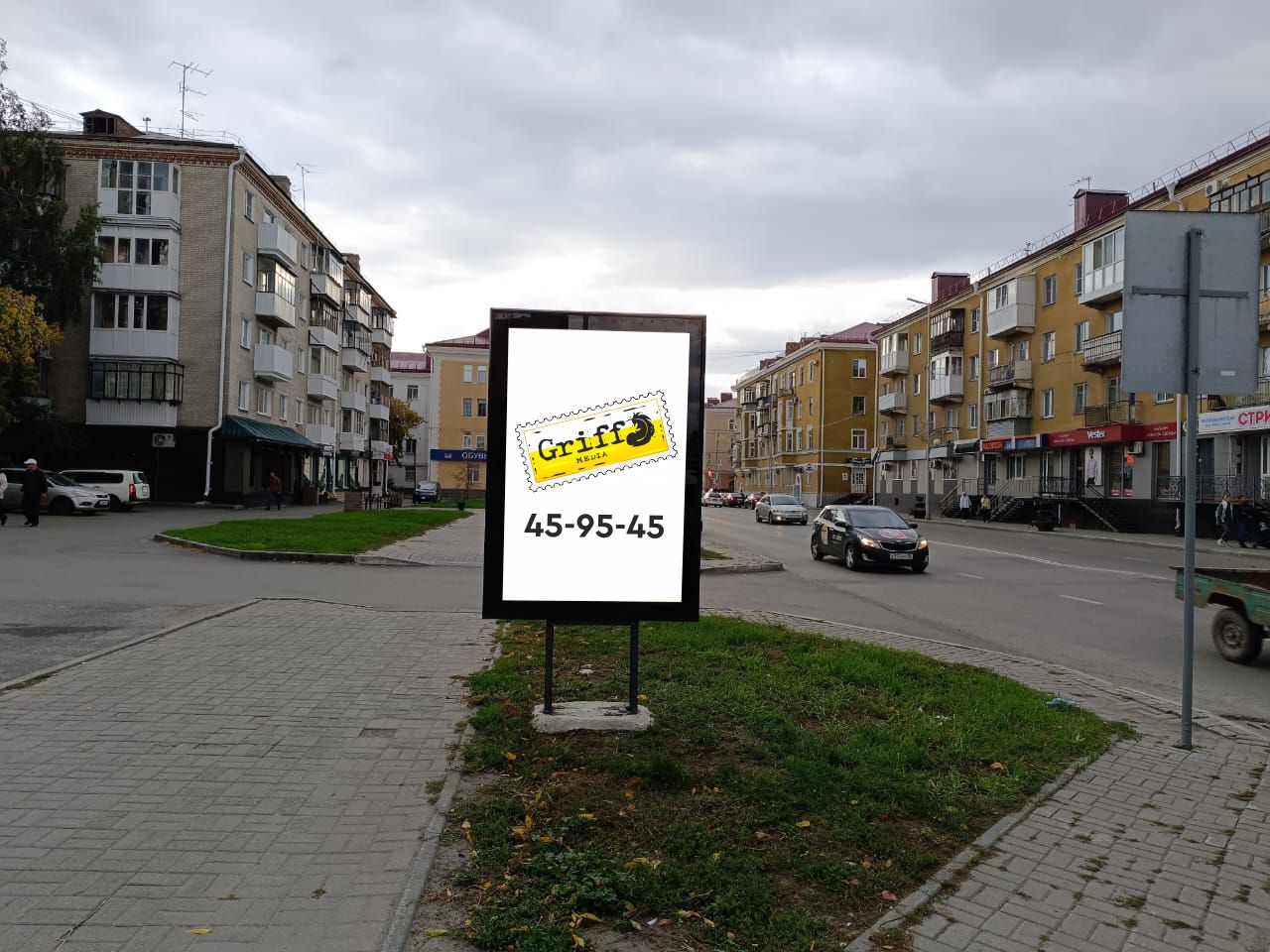 Фотография рекламного носителя, тип: Ситиформат 1.8x1.2, адрес: К. Маркса ул., д.70, Курган, Курганская область, Россия. Сторона В №1074201