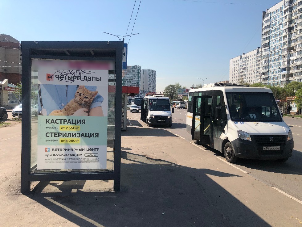 Фотография рекламного носителя, тип: Остановка 1.8x1.2, адрес: Космонавтов пр-т., д.37, корп.1, Королев, Московская область, Россия. Сторона Б №1043182