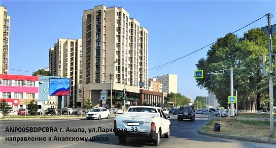 Фотография рекламного носителя, тип: Ситиборд 2.7x3.7, адрес: Парковая ул., д.33, Анапа, Краснодарский край, Россия. Сторона B1-B10 №1002174