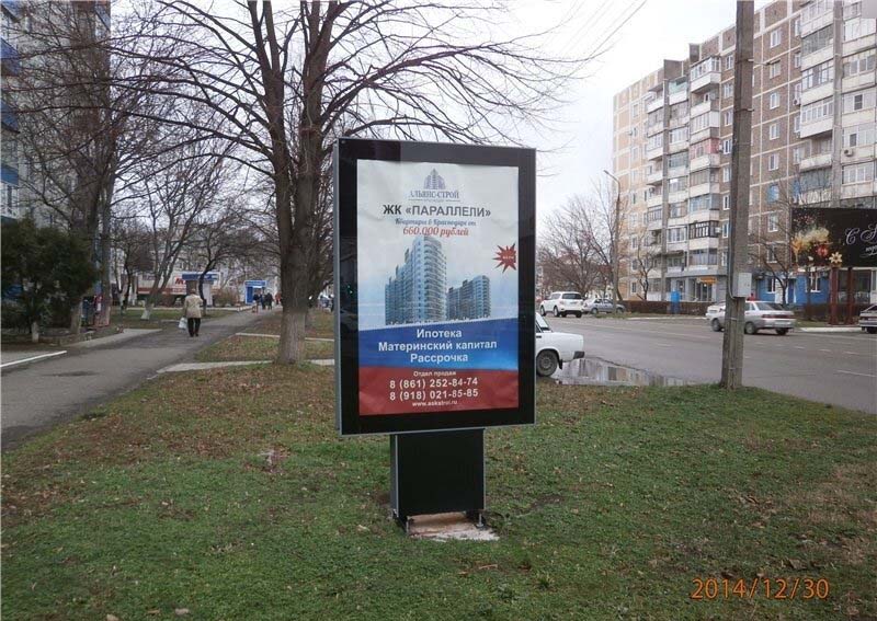 Фотография рекламного носителя, тип: Ситиформат 1.8x1.2, адрес: Гоголя ул., д.53, Белореченск, Краснодарский край, Россия. Сторона Б №720444