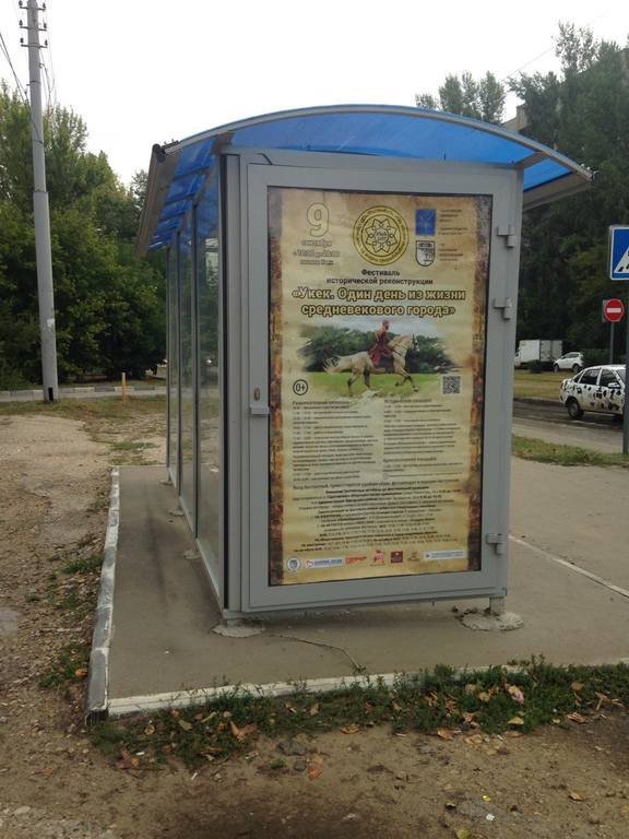 Фотография рекламного носителя, тип: Остановка 1.8x1.2, адрес: Ипподромная ул., д.17, Саратов, Саратовская область, Россия. Сторона Б №747343