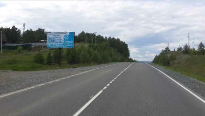 Фотография рекламного носителя, тип: Билборд 3x6, адрес: Абзаково с., Трассовая ул., д.1, поз.2, Уфа, Республика Башкортостан, Россия. Сторона Б №780681