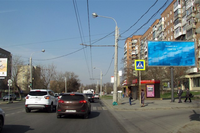 Фотография рекламного носителя, тип: Билборд 3x6, адрес: Коммунистический пр-т., д.46, Ростов-на-Дону, Ростовская область, Россия. Сторона А1-А3 №781688