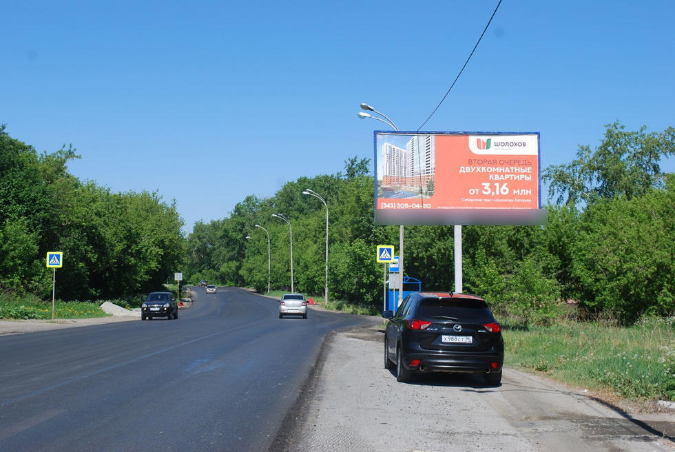 Фотография рекламного носителя, тип: Билборд 3x6, адрес: Сибирский тракт а/д, д.97 Х Уфимская ул., Екатеринбург, Свердловская область, Россия. Сторона А №652082