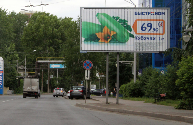 Фотография рекламного носителя, тип: Билборд 3x6, адрес: Ленина пр-т., д.217, Томск, Томская область, Россия. Сторона A1-A3 №296355