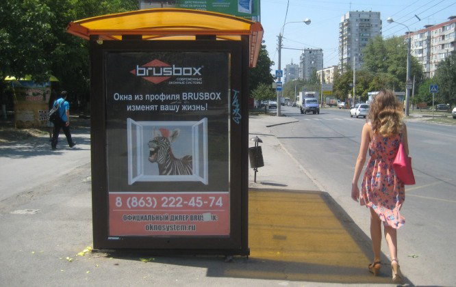 Фотография рекламного носителя, тип: Остановка 1.8x1.2, адрес: Стачки пр-т., ост. СовР "Стачки 223", поз.1, Ростов-на-Дону, Ростовская область, Россия. Сторона Б №622138