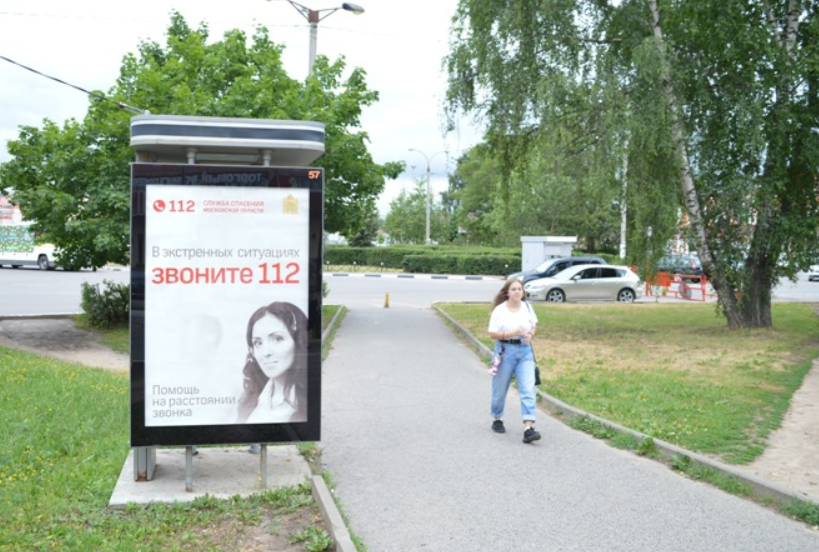 Фотография рекламного носителя, тип: Ситиформат 1.8x1.2, адрес: Московская ул., д.7, Дмитров, Московская область, Россия. Сторона А №503726