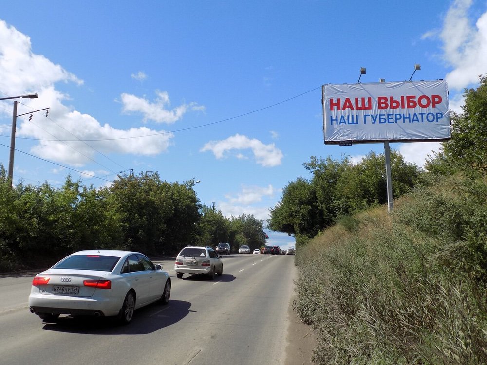 Фотография рекламного носителя, тип: Билборд 3x6, адрес: Семафорная ул. Х Паровозная ул., д.1, Красноярск, Красноярский край, Россия. Сторона А №758152