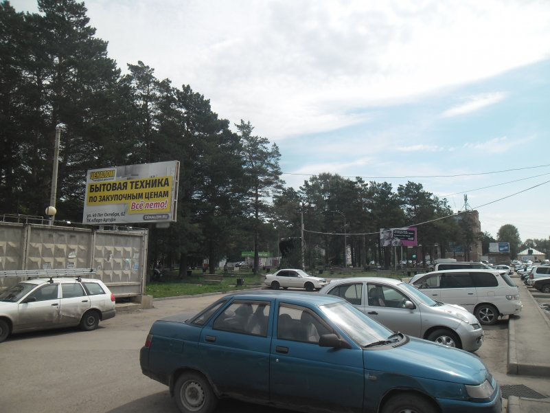 Фотография рекламного носителя, тип: Билборд 3x6, адрес: Канск г., 40 лет Октября ул., парковка у ТЦ "Порт-Артур", Красноярск, Красноярский край, Россия. Сторона Б №960793