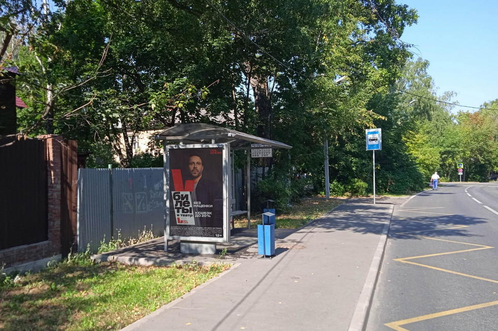 Фотография рекламного носителя, тип: Остановка 1.8x1.2, адрес: Златоустовская ул., д.2, Москва, Россия. Сторона Б №800538