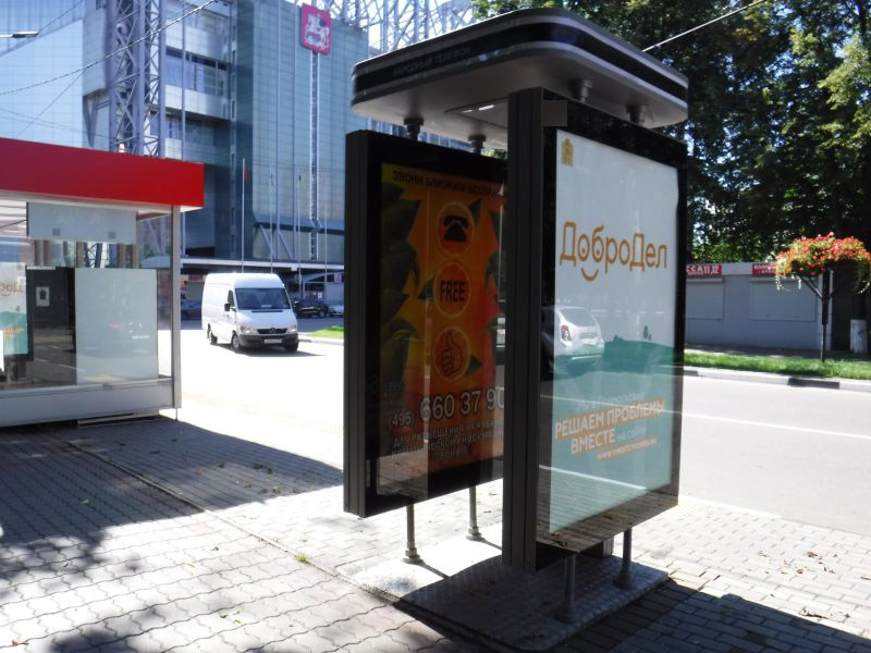 Фотография рекламного носителя, тип: Ситиформат 1.8x1.2, адрес: Чапаева ул., ост. Стадион, Химки, Московская область, Россия. Сторона Б1 №630153