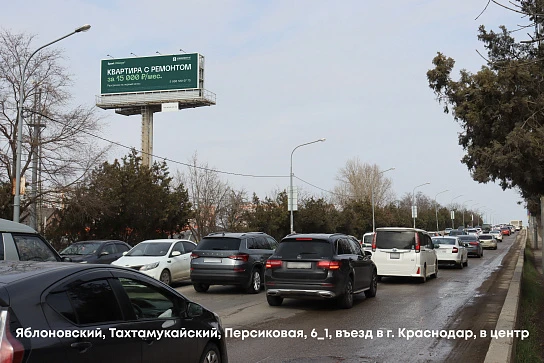 Фотография рекламного носителя, тип: Суперсайт 4x12, адрес: Яблоновский пос., Персиковая ул., д.6/1, Республика Адыгея, Россия. Сторона B1-В3 №991536
