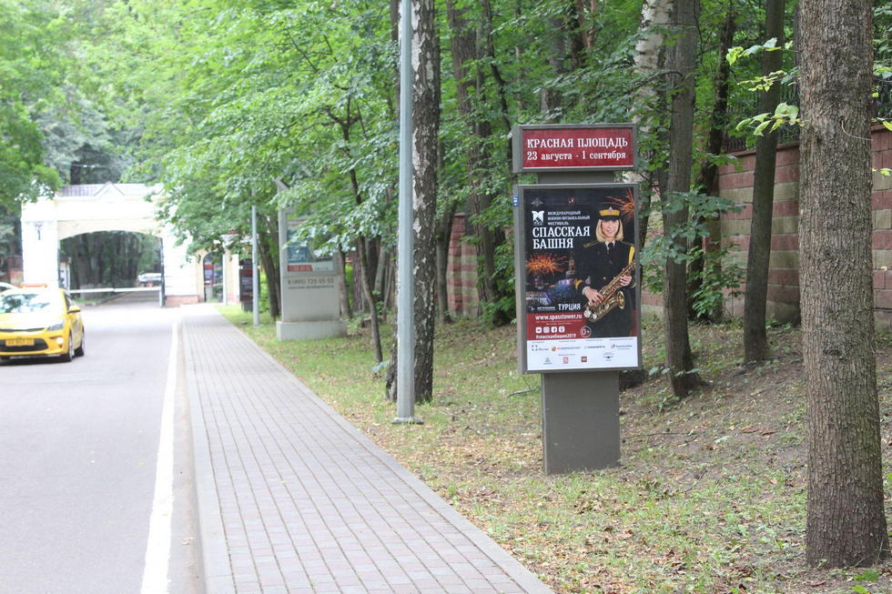 Фотография рекламного носителя, тип: Ситиформат 1.8x1.2, адрес: Архангельское пос., Садовая ул., поз.1, Красногорск, Московская область, Россия. Сторона A №1000913