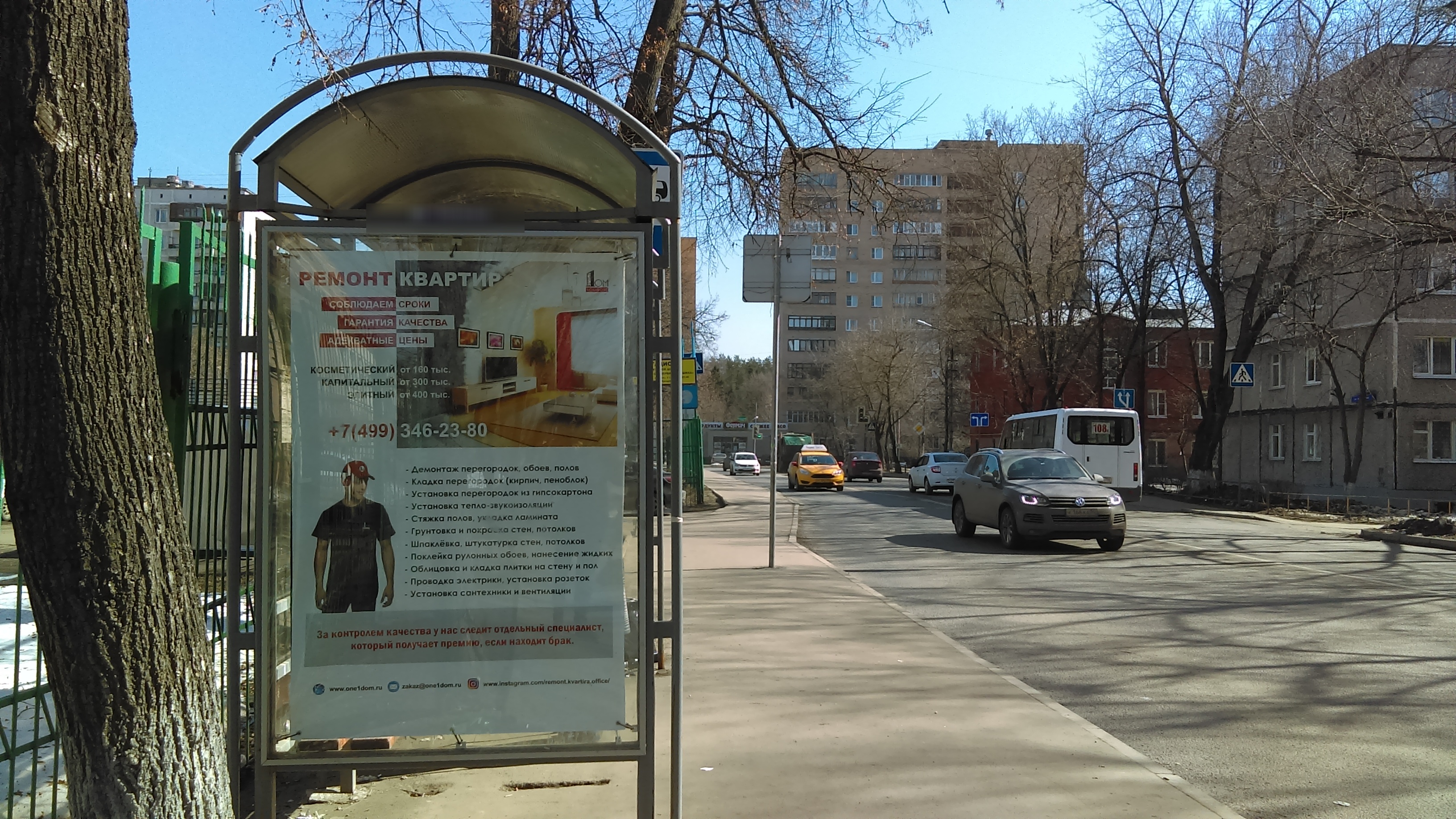 Фотография рекламного носителя, тип: Остановка 1.8x1.2, адрес: Крупешина ул., стадион Труд, Балашиха, Московская область, Россия. Сторона B №696426