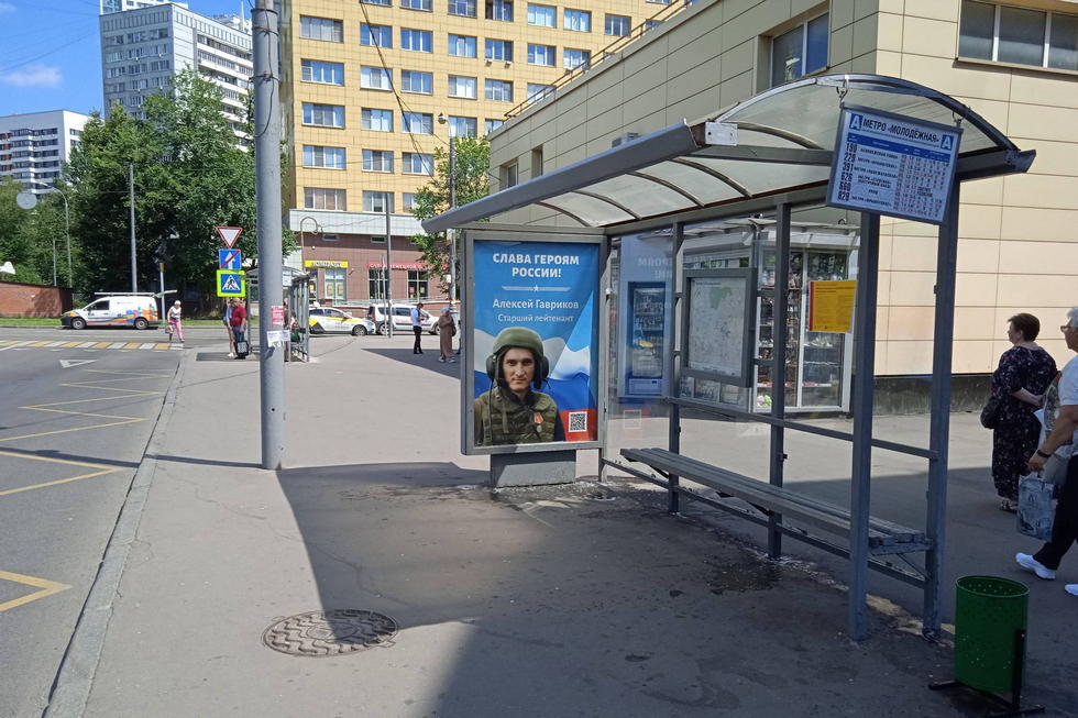 Фотография рекламного носителя, тип: Ситиформат 1.8x1.2, адрес: Ярцевская ул., д.27, корп.1, Москва, Россия. Сторона А №1023003