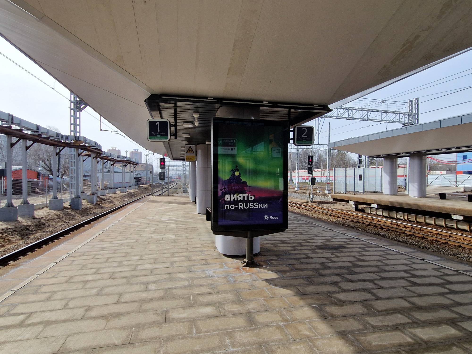 Фотография рекламного носителя, тип: Пилон, адрес: Железнодорожная ст., МЦД-4, платформа 1, пути 1-2, Московская область, Россия. Сторона A №1079389