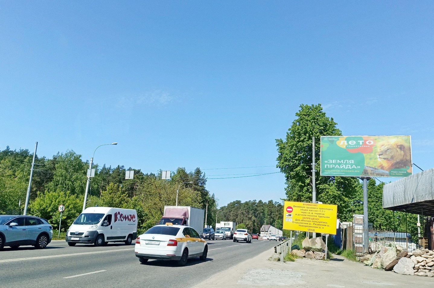 Фотография рекламного носителя, тип: Билборд 3x6, адрес: Верея д., Жуковское ш., д.160А, Раменское, Московская область, Россия. Сторона А №351952