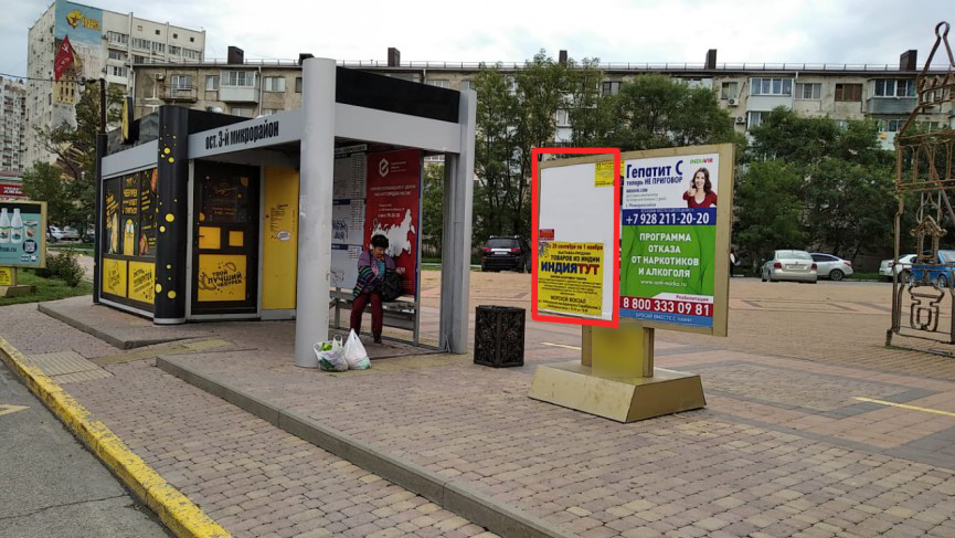 Фотография рекламного носителя, тип: Уличный информационный стенд, адрес: Ленина пр-т., д.75, поз.2, Новороссийск, Краснодарский край, Россия. Сторона А01 №1072103