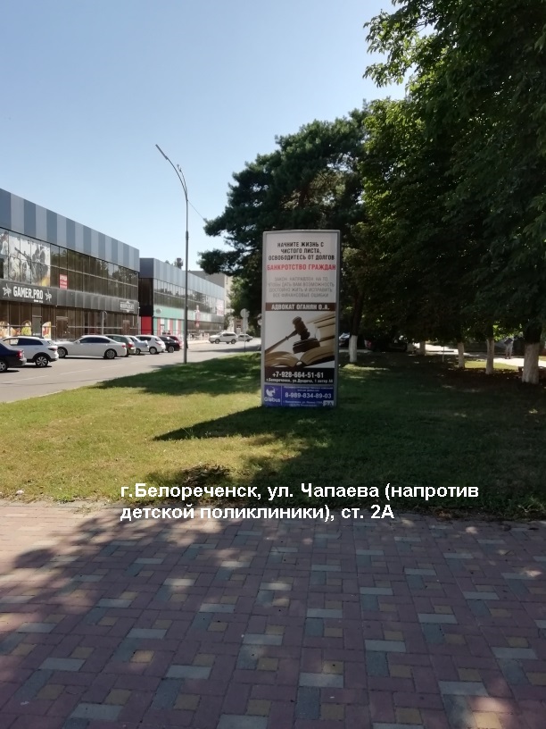 Фотография рекламного носителя, тип: Пилон, адрес: Чапаева ул., напротив дет. поликлинники, поз.2, Белореченск, Краснодарский край, Россия. Сторона А №1068375