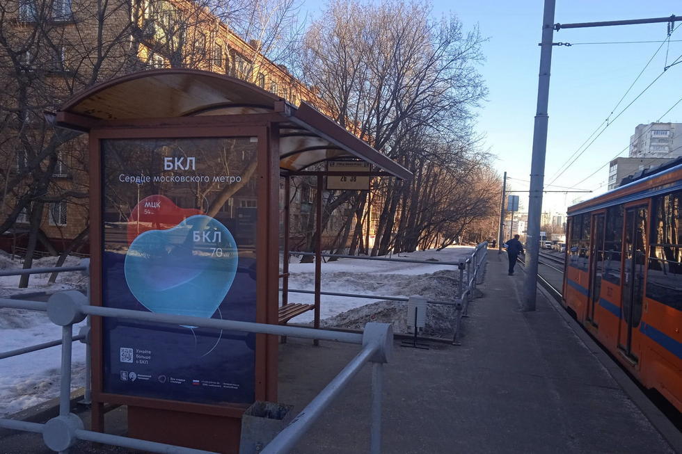 Фотография рекламного носителя, тип: Остановка 1.8x1.2, адрес: Черемушкинская Бол. ул., д.8, корп.1, Москва, Россия. Сторона B №310950