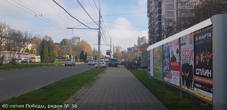 Фотография рекламного носителя, тип: Афиша 1.75x1.8, адрес: 40-летия Победы ул., д.56, Краснодар, Краснодарский край, Россия. Сторона А3 №845146