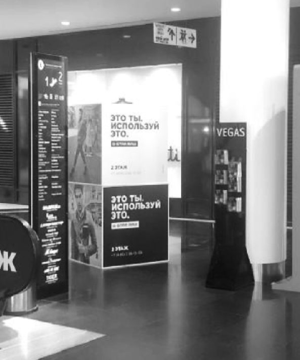 Фотография рекламного носителя, тип: Другой индор-формат, адрес: Торговый центр «Галерея Краснодар», Володи Головатого ул., д.313, Краснодар, Краснодарский край, Россия. Сторона/вариант №1324192