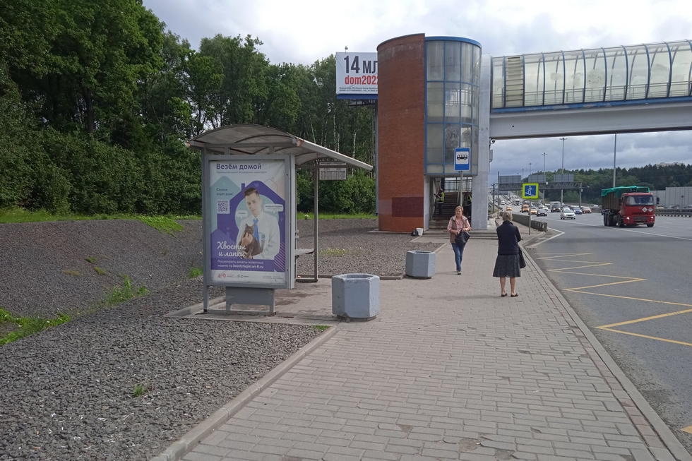 Фотография рекламного носителя, тип: Остановка 1.8x1.2, адрес: Киевское ш., ост. Совхоз Мешково, Москва, Россия. Сторона Б №983692