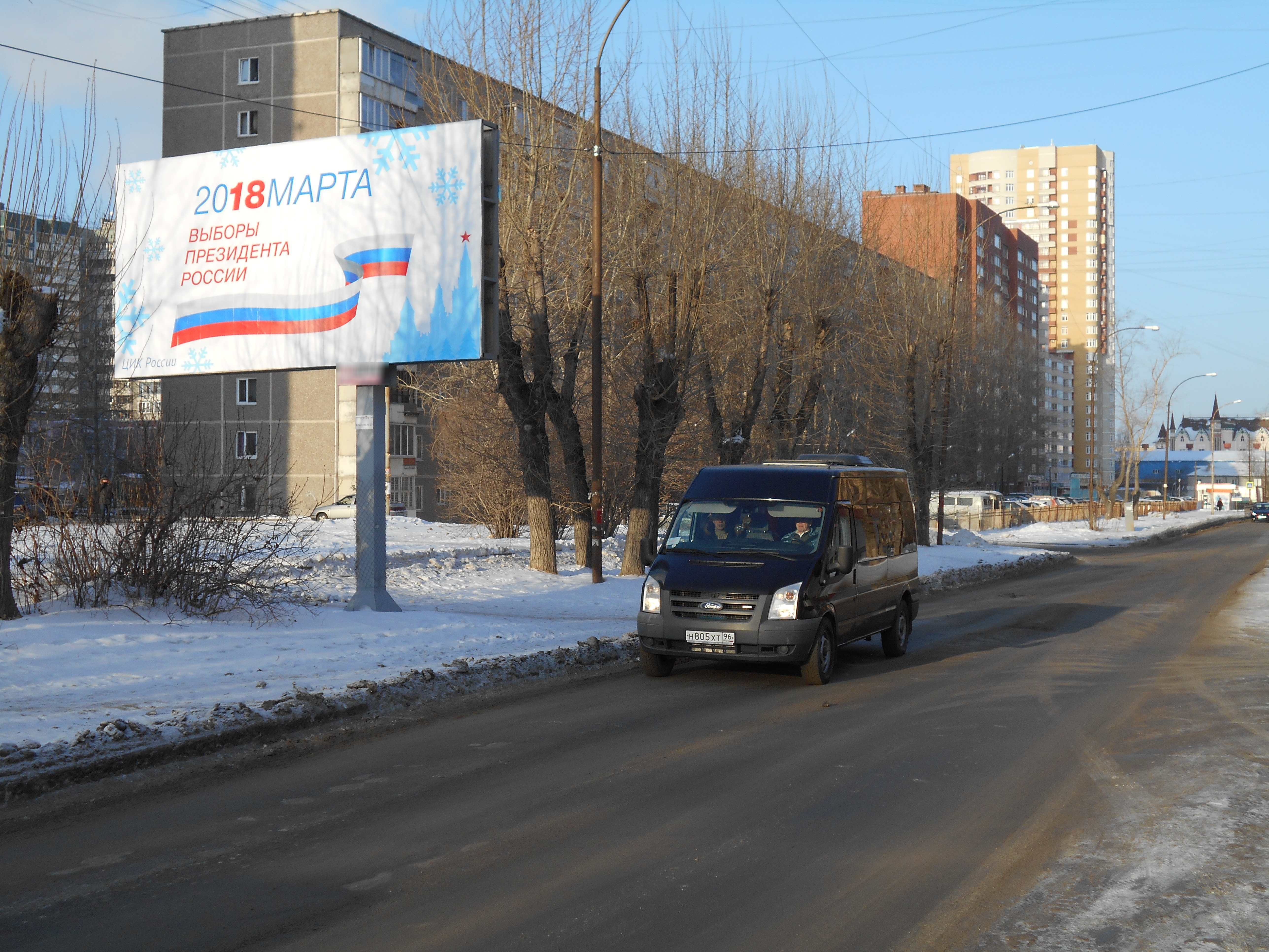 Фотография рекламного носителя, тип: Билборд 3x6, адрес: Боровая ул., д.19, Екатеринбург, Свердловская область, Россия. Сторона В №539420