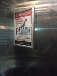 Фотография рекламного носителя, тип: Постер/баннер, адрес: Бизнес-центр «West plaza 1», Рябиновая ул., д.26, стр 1-2, Москва, Россия. Сторона/вариант №655068